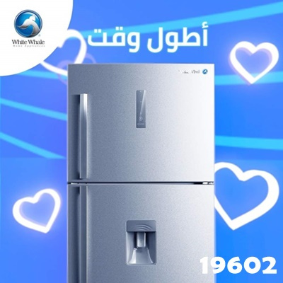 مركز صيانة وايت ويل