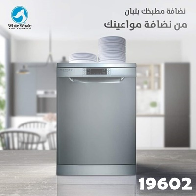 توكيل وايت ويل